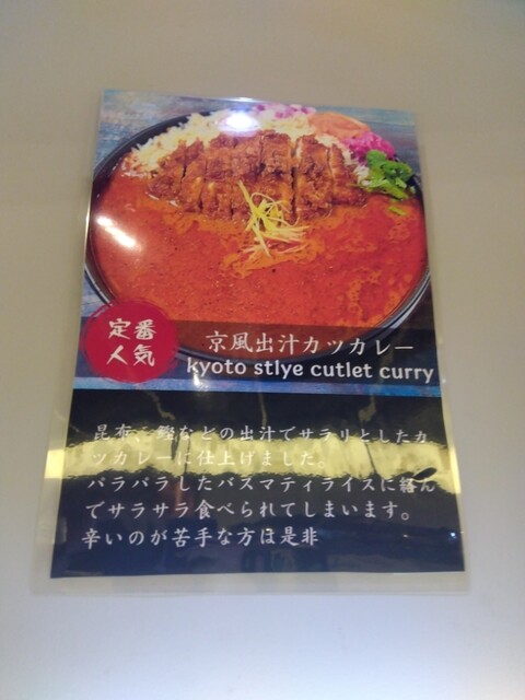 カツカレーページ 鈴鹿サーキット｜パークレストラン
