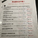 エイス シー オイスターバー - 