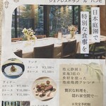 レストラン ル バンビ - 