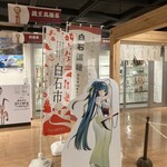 みちのく庵 - 白石蔵王にはまた来たい