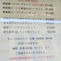 こくら - 