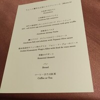 天草 天空の船 - メニュー