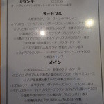 ビストロ ピンキオ - 