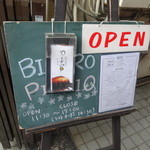 ビストロ ピンキオ - 