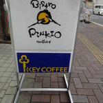 ビストロ ピンキオ - 