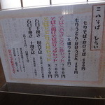 二八そば ひらい - 