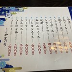 めしのやまいち - 