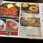 めしのやまいち - 