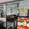 一芳亭 船場店
