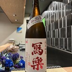 目黒 ながもと - 