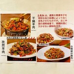 湖南人家 - 20241107壁メニュー