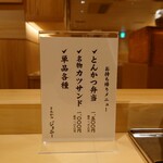 とんかつジョニー - 