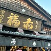 赤福 本店