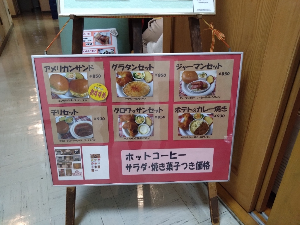 メニュー写真 : 喫茶 ばーんせっと - 神保町/喫茶店 | 食べログ