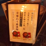 担担麺や 天秤 - メニュー