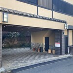 日本料理 新茶家 - 