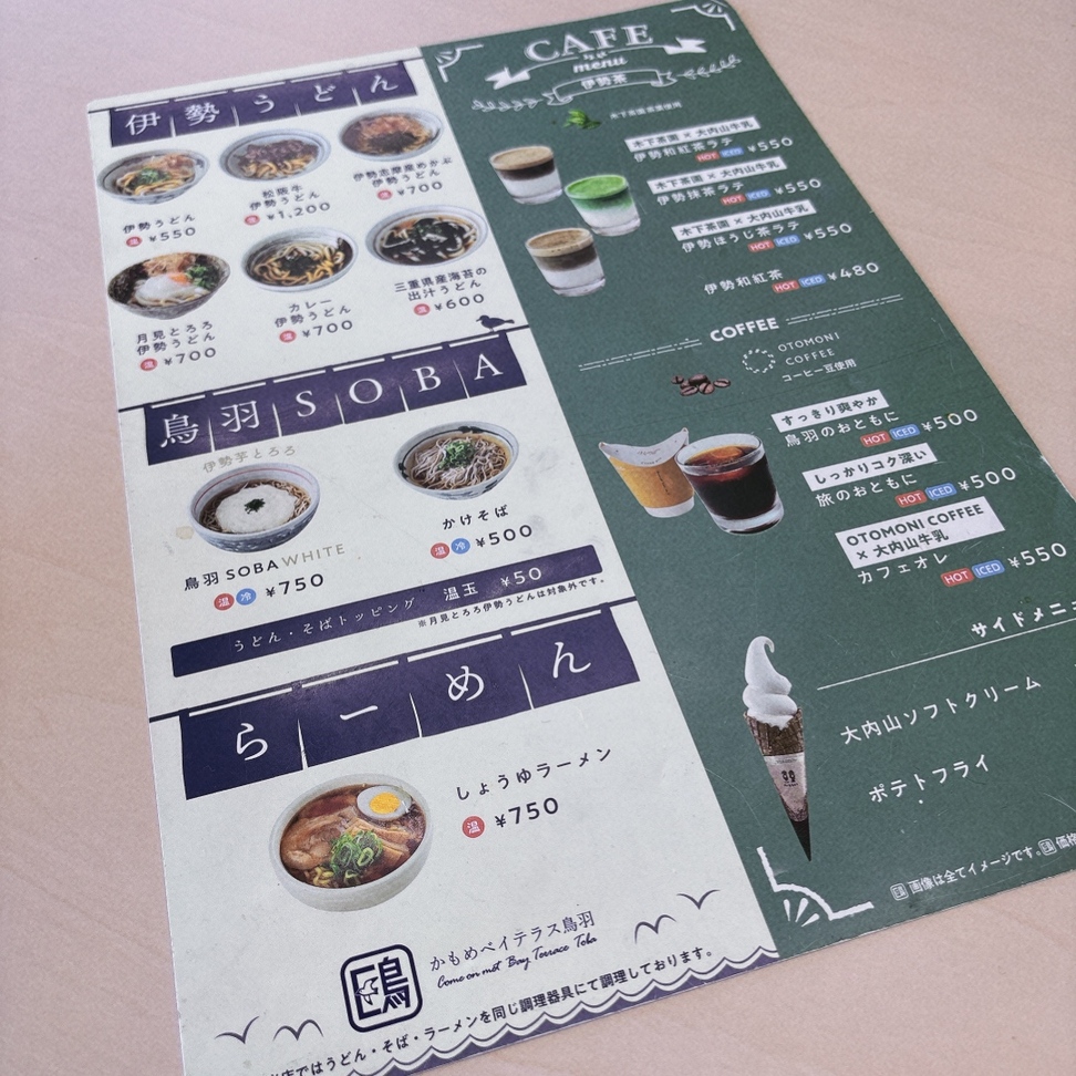 ソニック かもめ メニュー 車内販売メニュー表 「特急 かもめ」・「特急 ソニック」平成20年7月