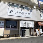 南京ラーメン 黒門 - 入り口。