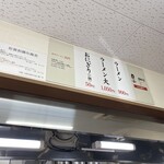 南京ラーメン 黒門 - メニュー。