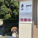 南京ラーメン 黒門 - このたぬき君、遠賀時代の物。