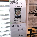 自家製麺 ら～めん かり屋 - 