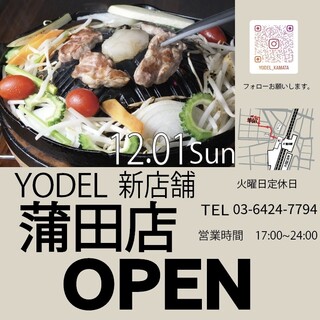 ジンギスカン羊DEL_1