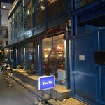 宇田川カフェ - 