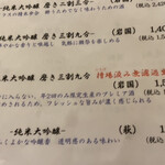 ふく料理 しのだ - 