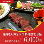 個室 肉&餃子バル TSUBASA - 