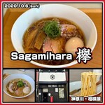 Sagamihara 欅 - 