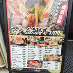 旨いもん市場 海月丸 - 