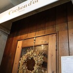 ビストロ コションドール - 