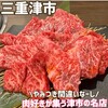 焼肉和助