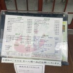 ねぎ焼やまもと - 