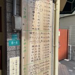 ねぎ焼やまもと - 