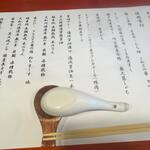 中華そば 鴨福 - 