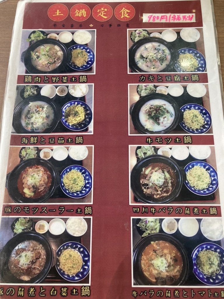 中国 家庭 料理 香 福園