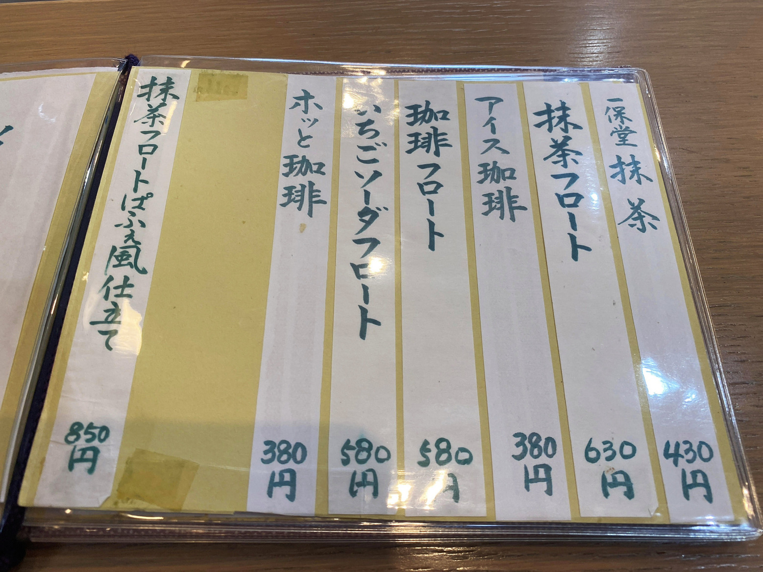 メニュー写真 : あんみつさん - 与野本町/甘味処 | 食べログ