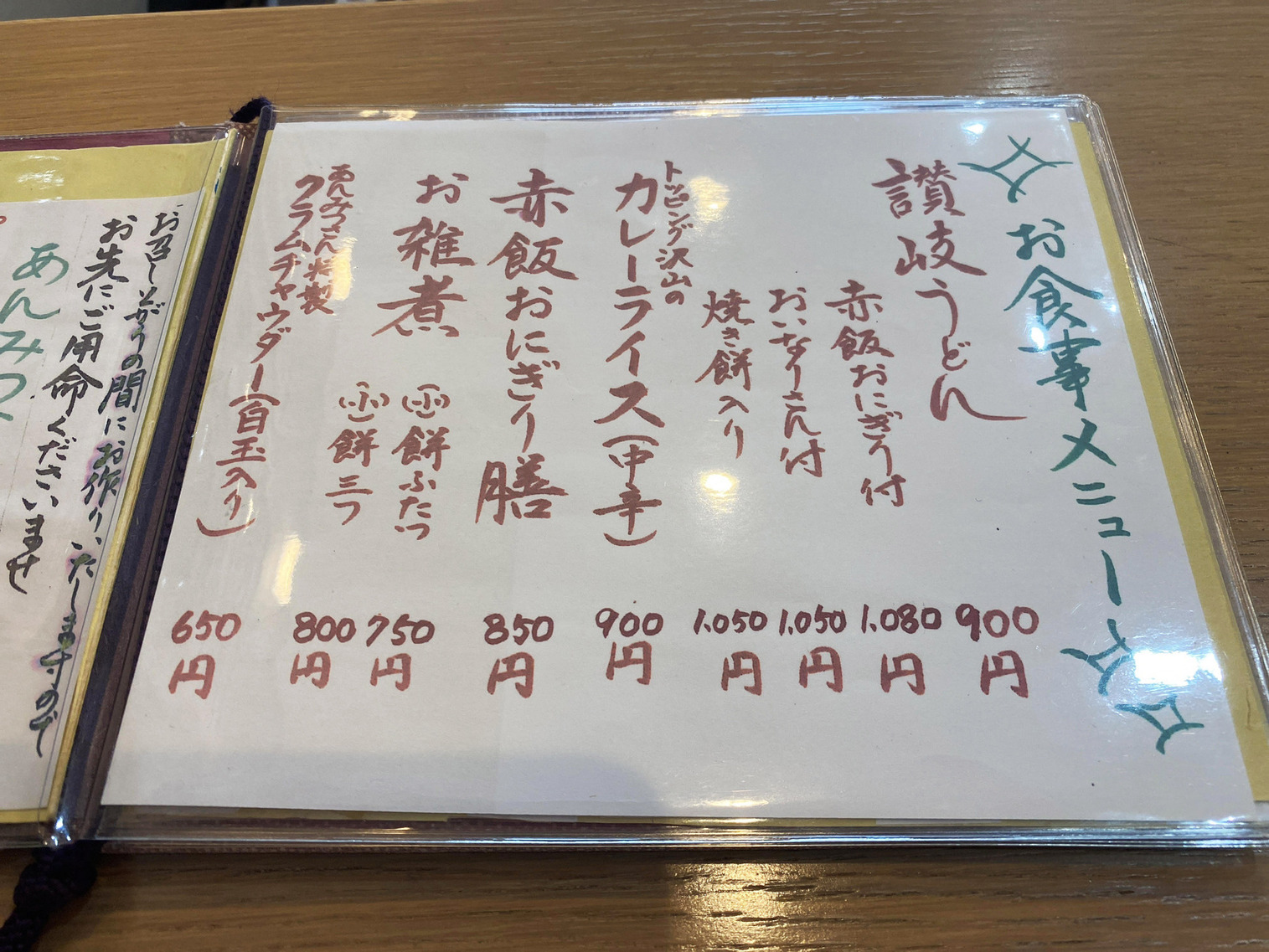 メニュー写真 : あんみつさん - 与野本町/甘味処 | 食べログ