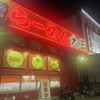 らーめん大王 東大阪横小路店