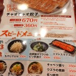 チャオチャオ - 