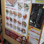 チャオチャオ - 