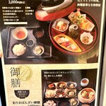 神戸温泉 創作ダイニング蒼 - 