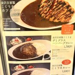 神戸温泉 創作ダイニング蒼 - 