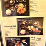 神戸温泉 創作ダイニング蒼 - 