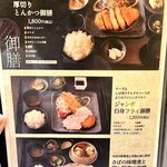 神戸温泉 創作ダイニング蒼 - 