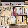 Izakaya Makochan Bekkan - 