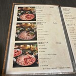 しゃぶしゃぶ 吟半 - 