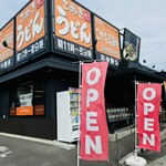 こがね製麺所 - 外観
