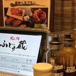 牧場直営 焼肉ふじの蔵 - 